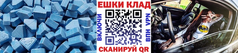 ЭКСТАЗИ таблы  Бабаево 