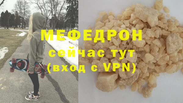 мяу мяу мука Аркадак