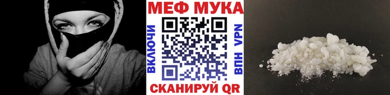 Меф мяу мяу  где можно купить наркотик  Бабаево 