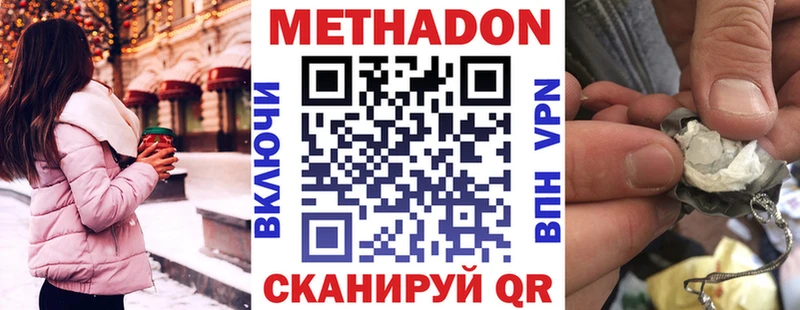МЕТАДОН белоснежный  Бабаево 