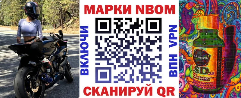Марки NBOMe 1,8мг  kraken сайт  Бабаево  продажа наркотиков 